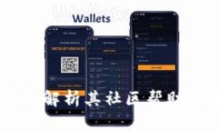 TP钱包平台：全面解析其社
